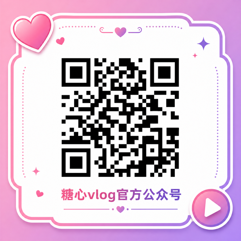 妻社公众号二维码